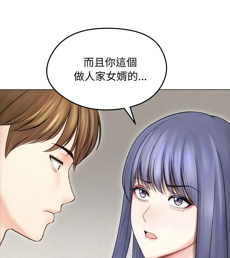 老婆捲款潜逃后 第15话 第95页