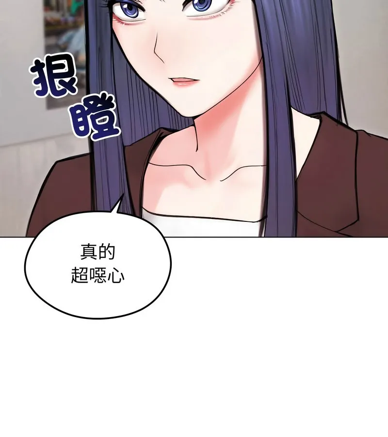 老婆捲款潜逃后 第15话 第118页