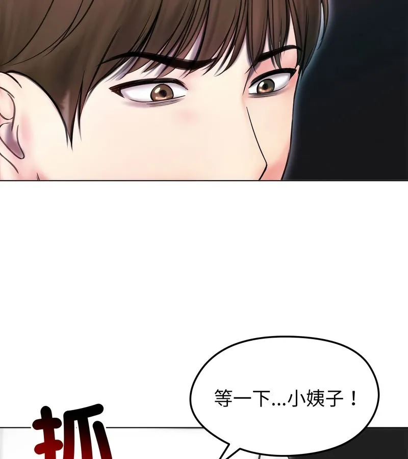老婆捲款潜逃后 第15话 第102页