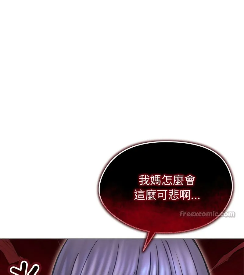 老婆捲款潜逃后 第15话 第98页