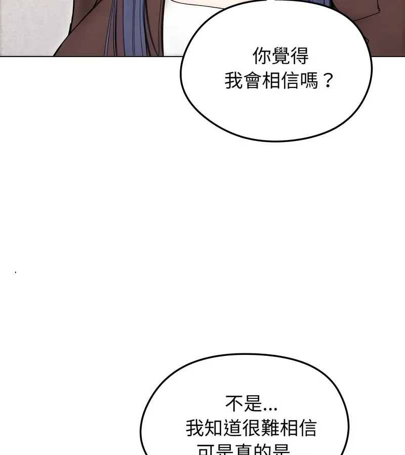 老婆捲款潜逃后 第15话 第127页