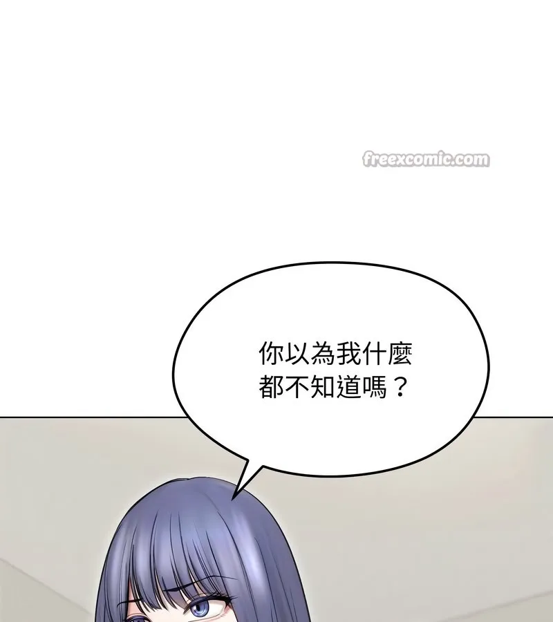 老婆捲款潜逃后 第15话 第112页