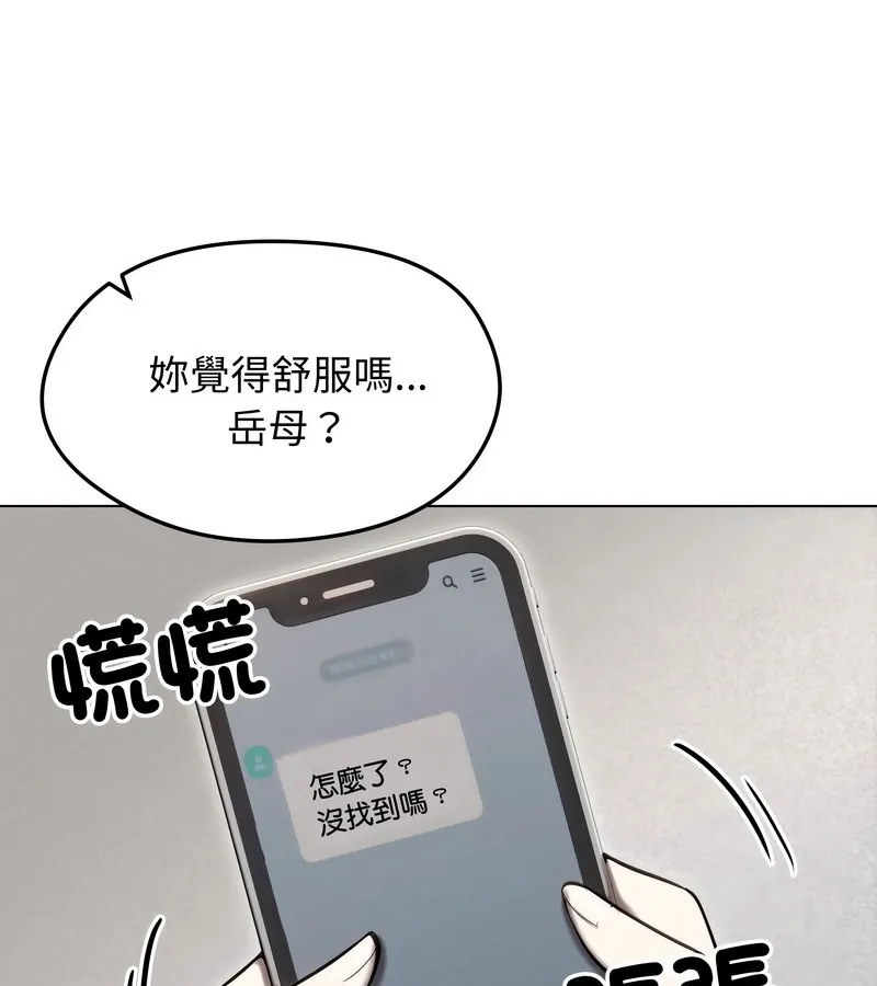 老婆捲款潜逃后 第15话 第40页