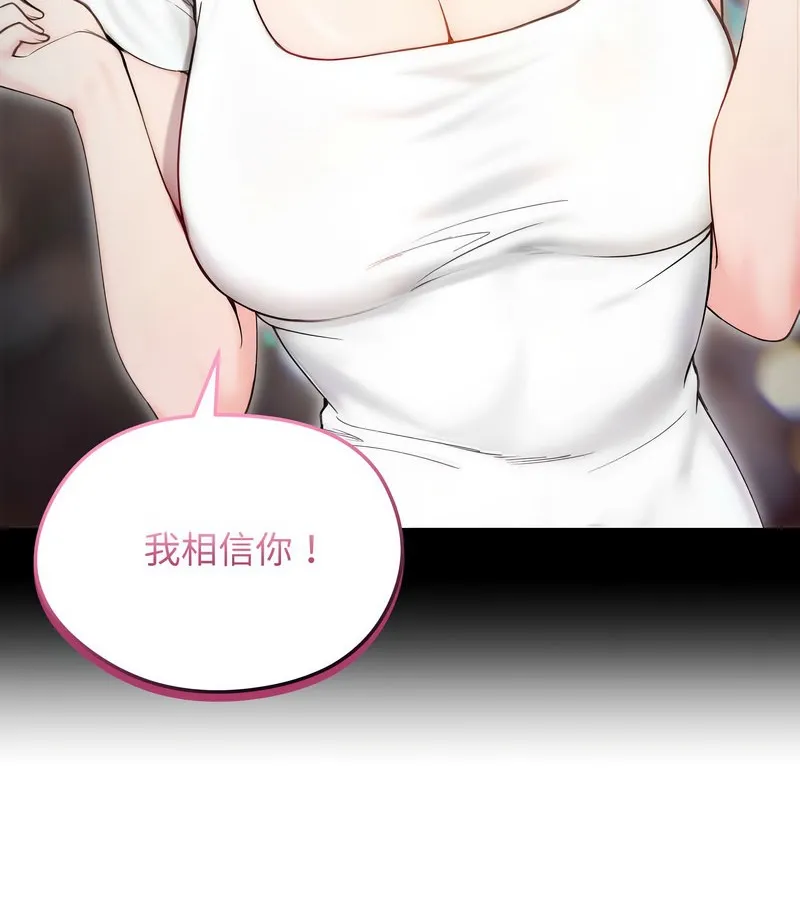 老婆捲款潜逃后 第15话 第63页
