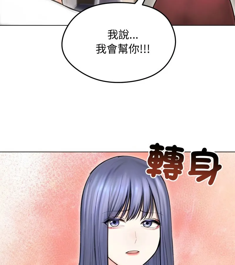 老婆捲款潜逃后 第15话 第144页