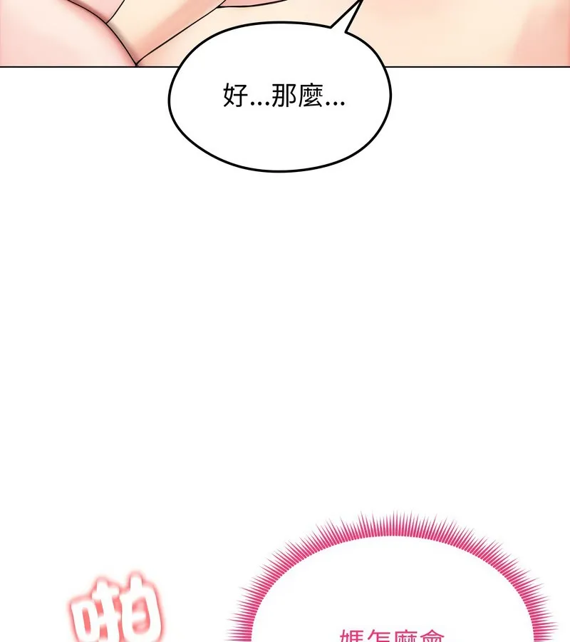 老婆捲款潜逃后 第15话 第16页