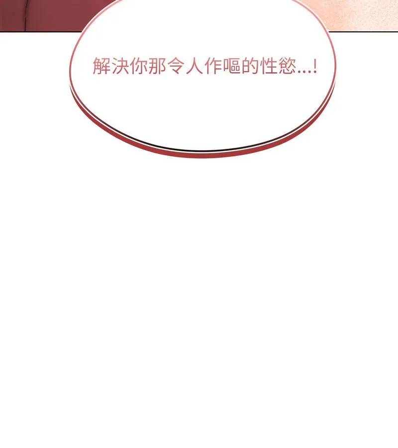 老婆捲款潜逃后 第15话 第146页