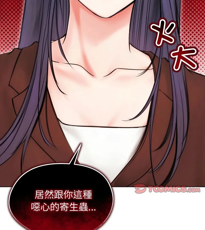 老婆捲款潜逃后 第15话 第100页