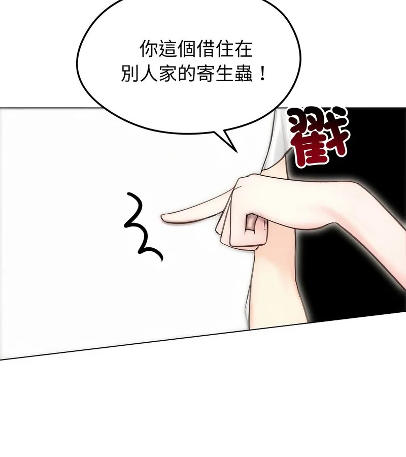 老婆捲款潜逃后 第15话 第92页