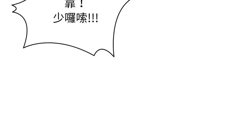 老婆捲款潜逃后 第15话 第129页
