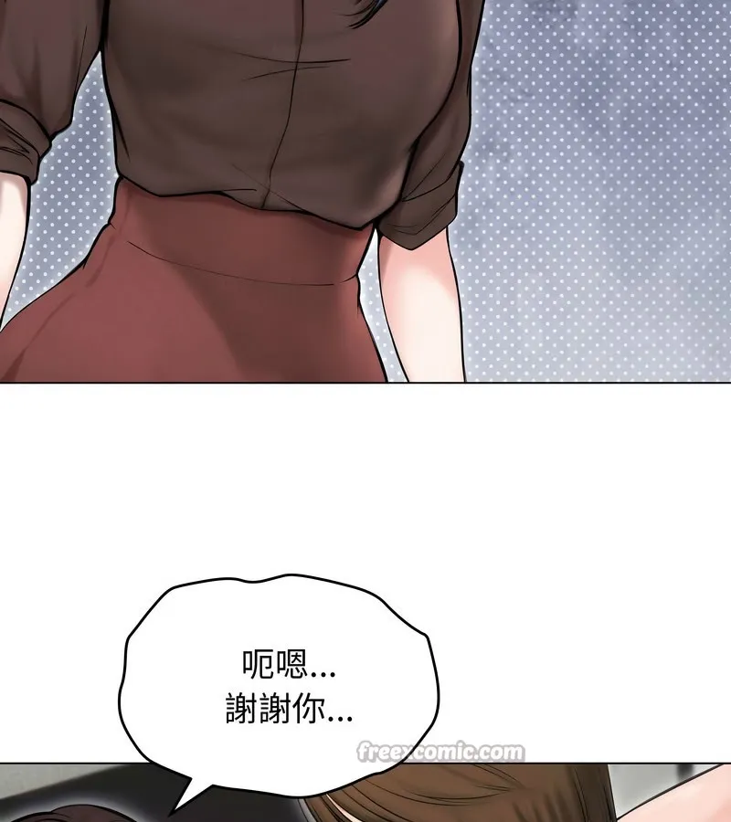 老婆捲款潜逃后 第15话 第14页