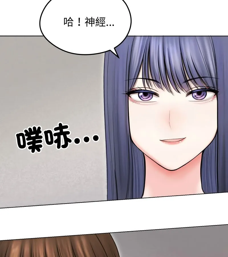老婆捲款潜逃后 第15话 第108页