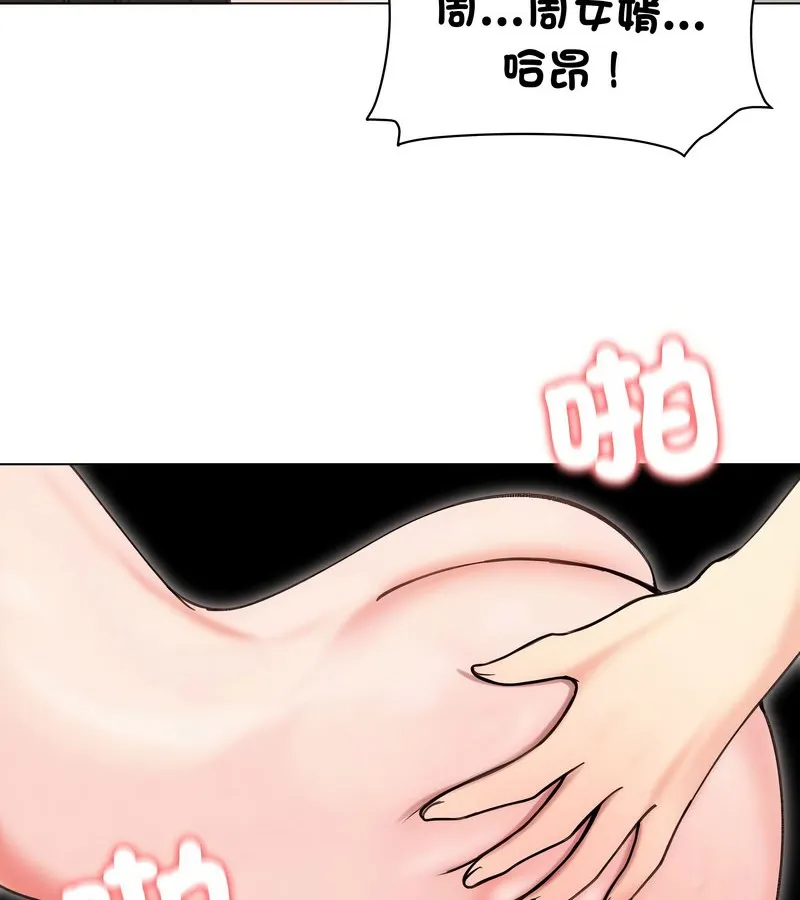 老婆捲款潜逃后 第15话 第4页