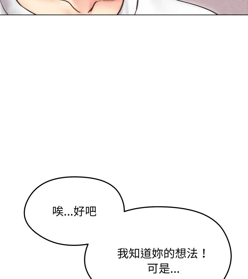 老婆捲款潜逃后 第15话 第121页