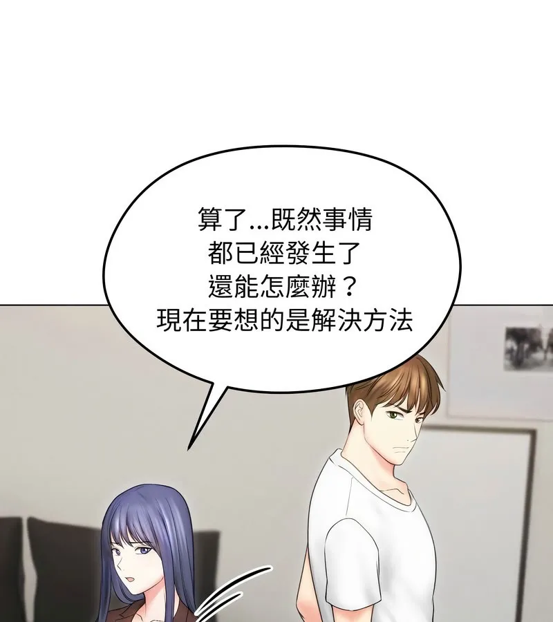 老婆捲款潜逃后 第15话 第130页