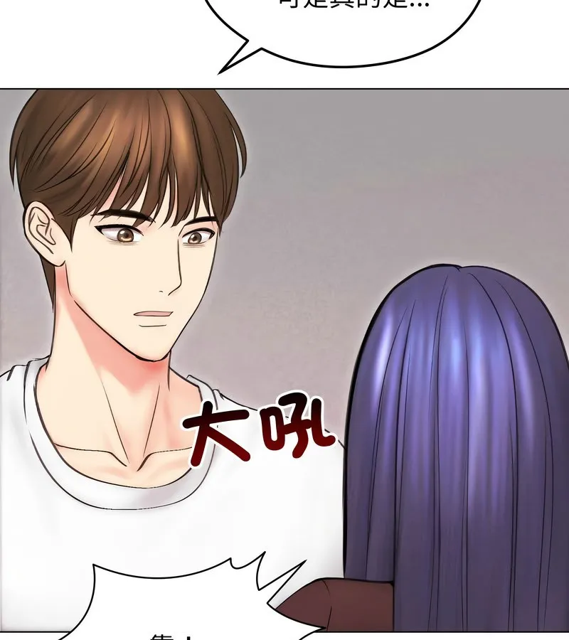 老婆捲款潜逃后 第15话 第128页