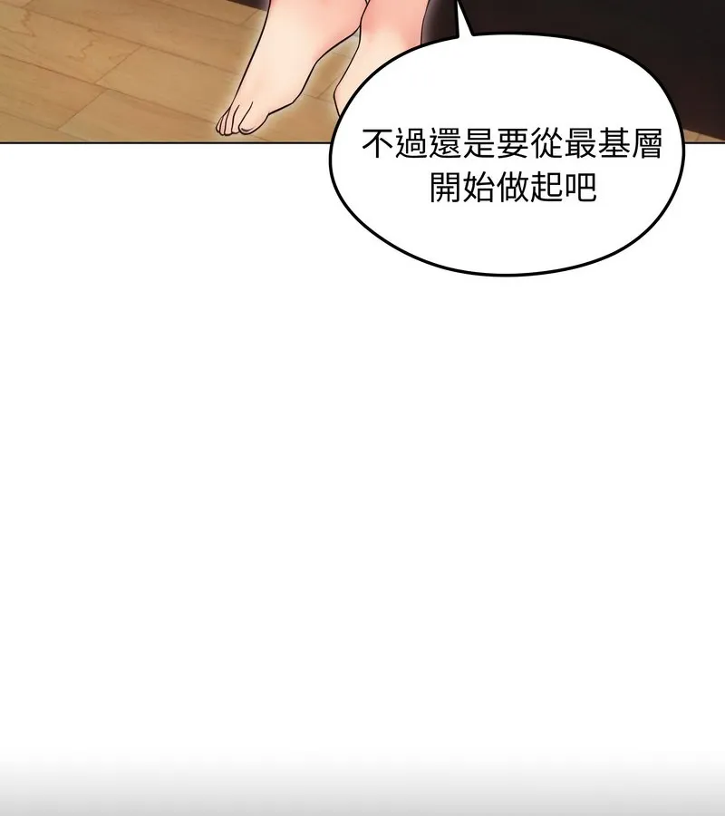 老婆捲款潜逃后 第15话 第61页