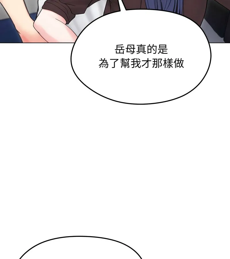 老婆捲款潜逃后 第15话 第123页