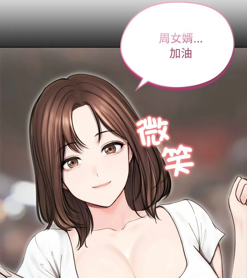 老婆捲款潜逃后 第15话 第62页