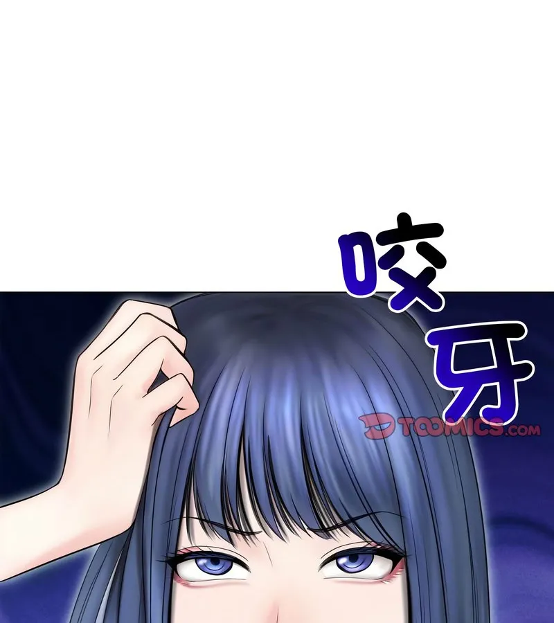 老婆捲款潜逃后 第15话 第51页
