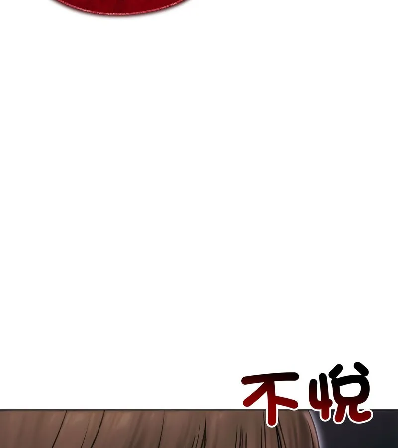 老婆捲款潜逃后 第15话 第101页