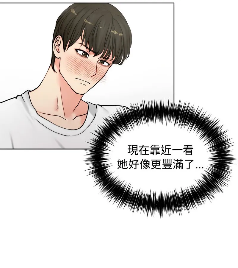 老婆捲款潜逃后 第3话 第51页