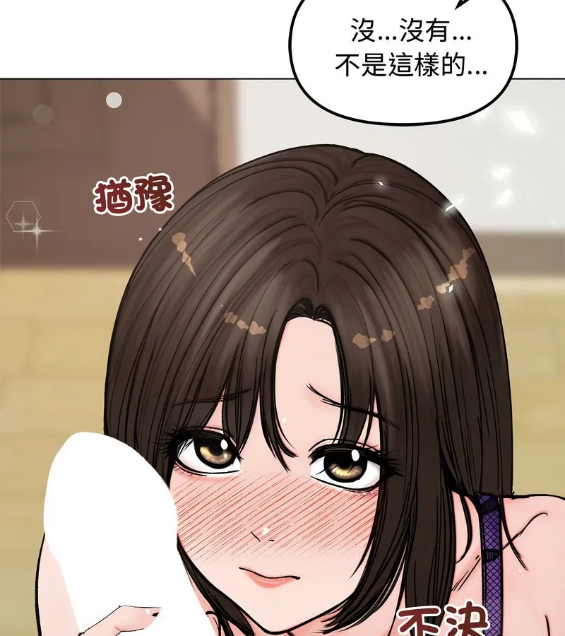 老婆捲款潜逃后 第3话 第40页
