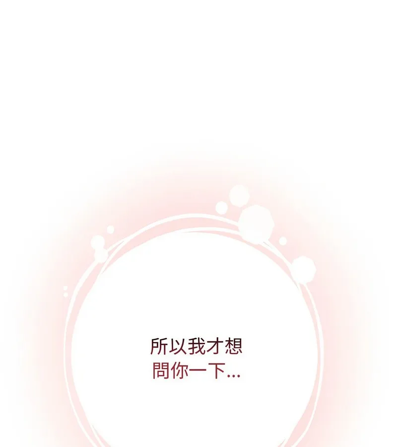 老婆捲款潜逃后 第3话 第150页