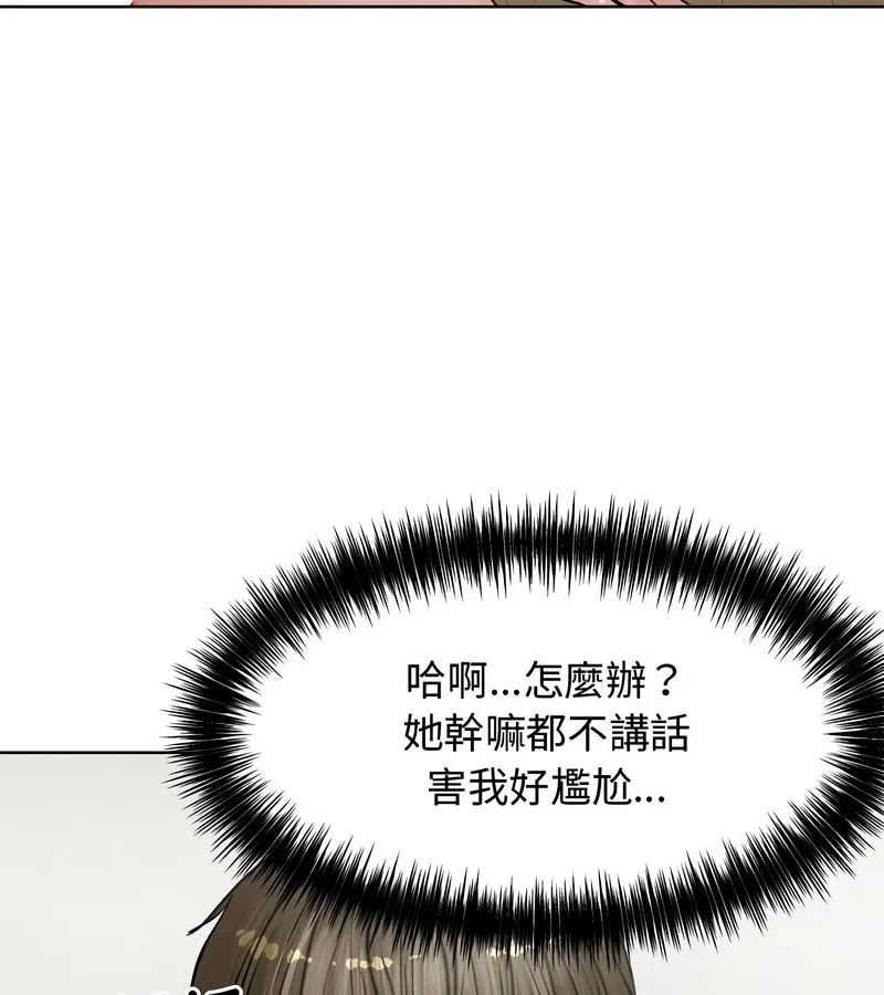 老婆捲款潜逃后 第3话 第143页
