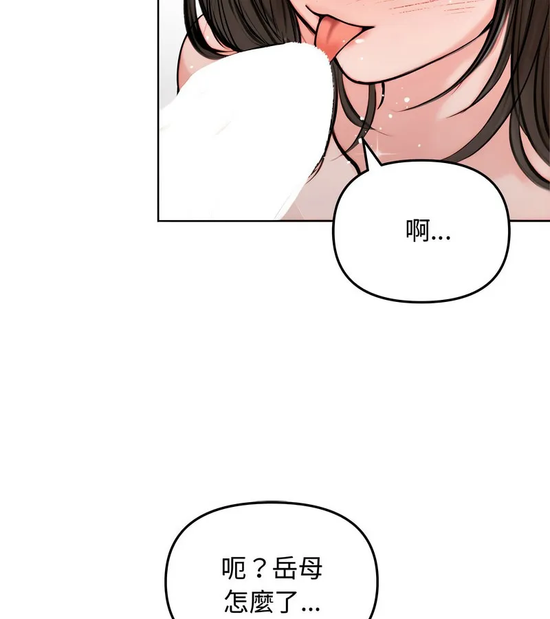 老婆捲款潜逃后 第3话 第53页