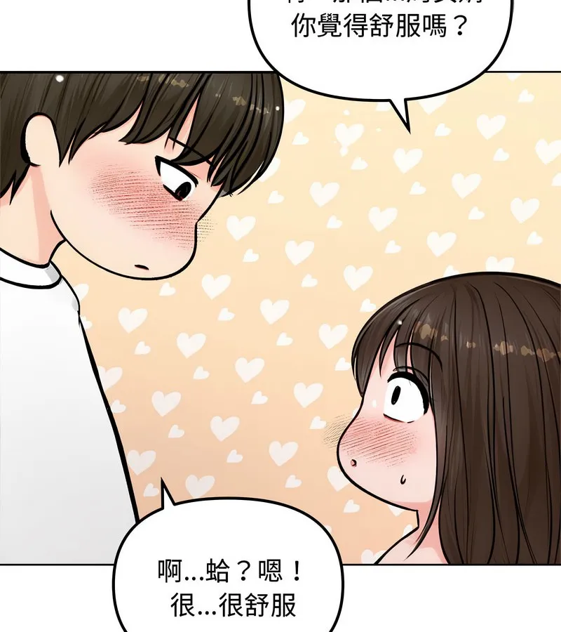 老婆捲款潜逃后 第3话 第135页