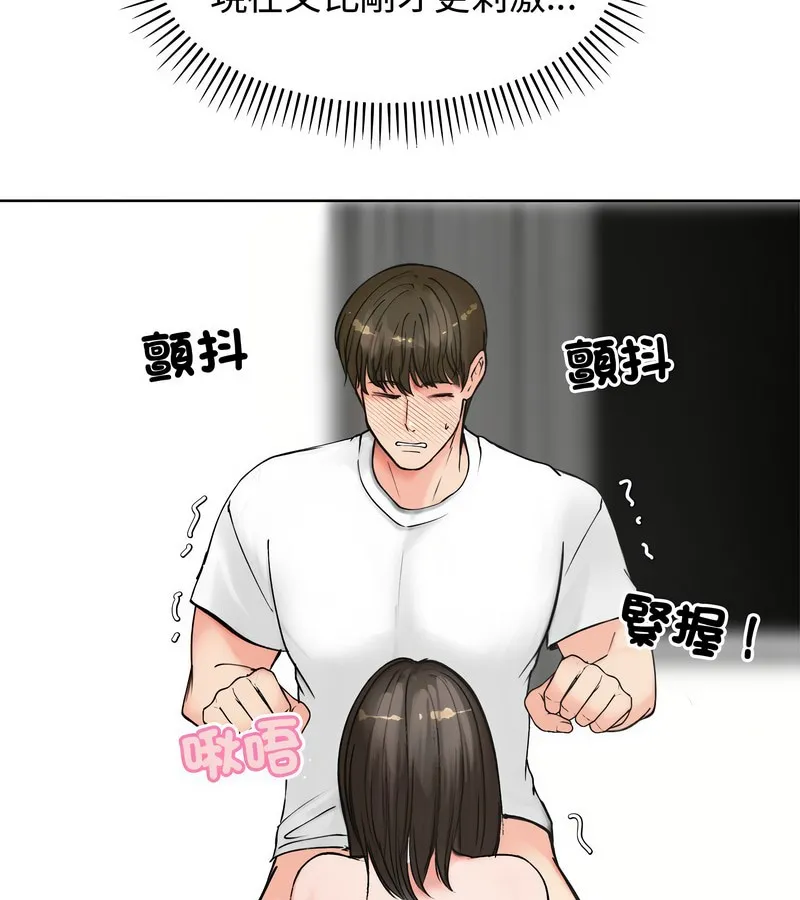老婆捲款潜逃后 第3话 第68页