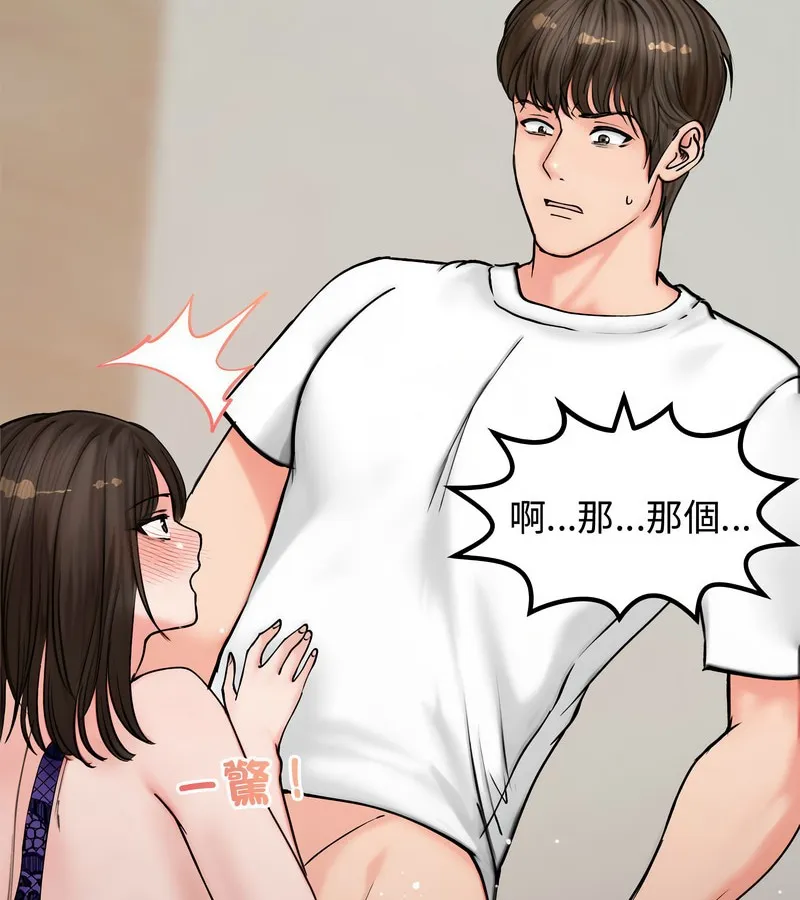 老婆捲款潜逃后 第3话 第38页