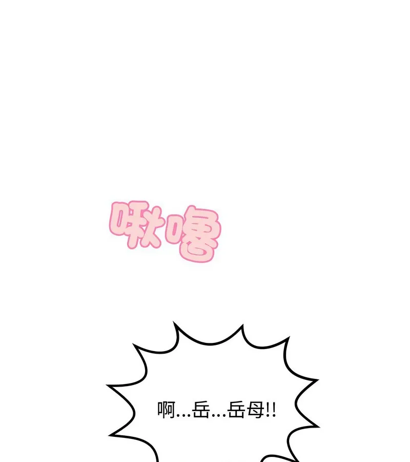老婆捲款潜逃后 第3话 第108页