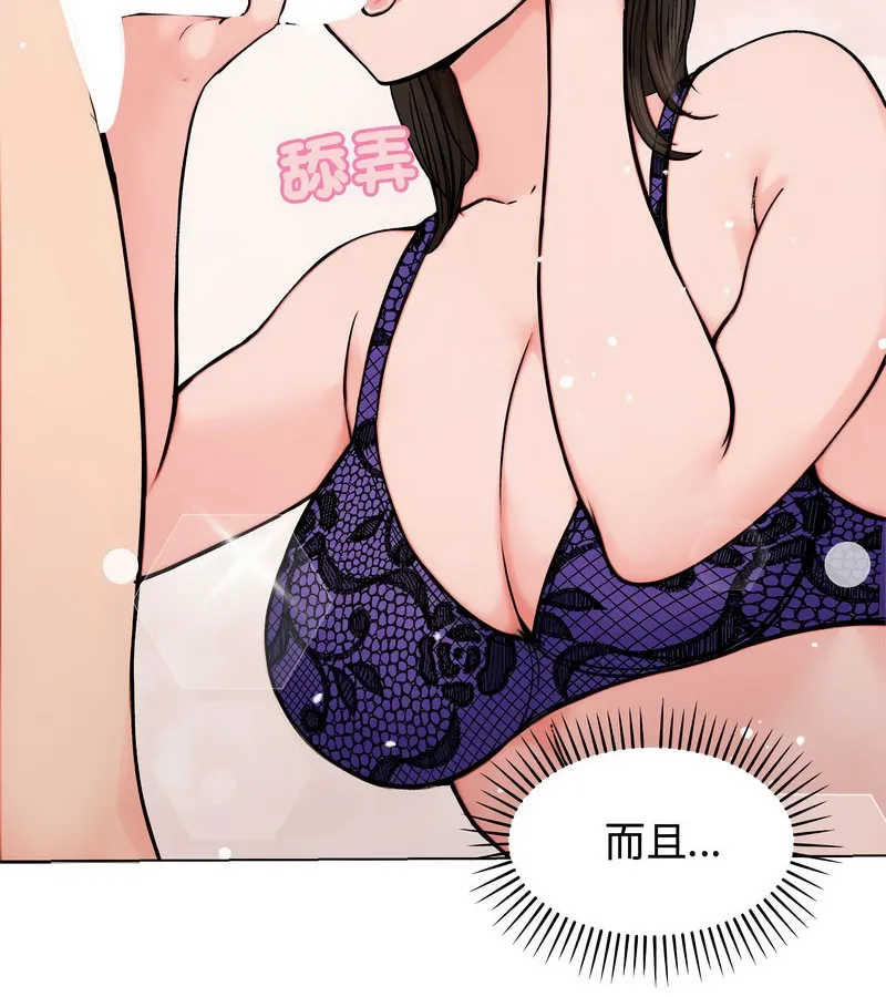 老婆捲款潜逃后 第3话 第47页