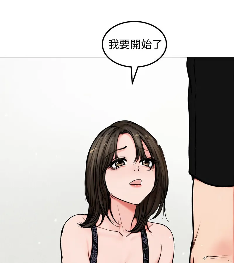 老婆捲款潜逃后 第3话 第15页