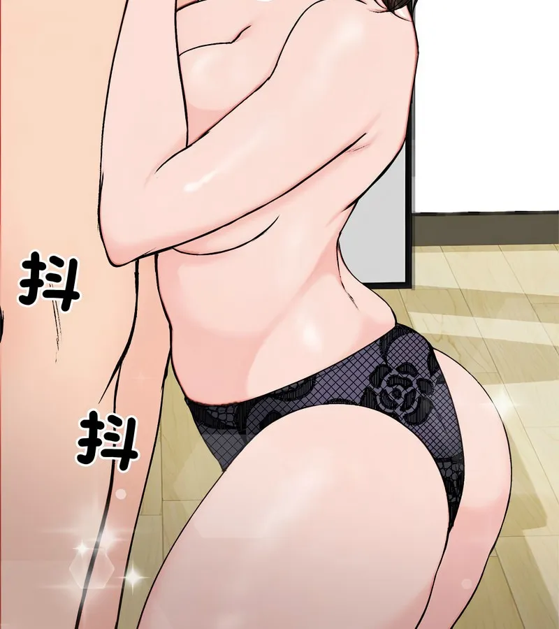 老婆捲款潜逃后 第3话 第71页