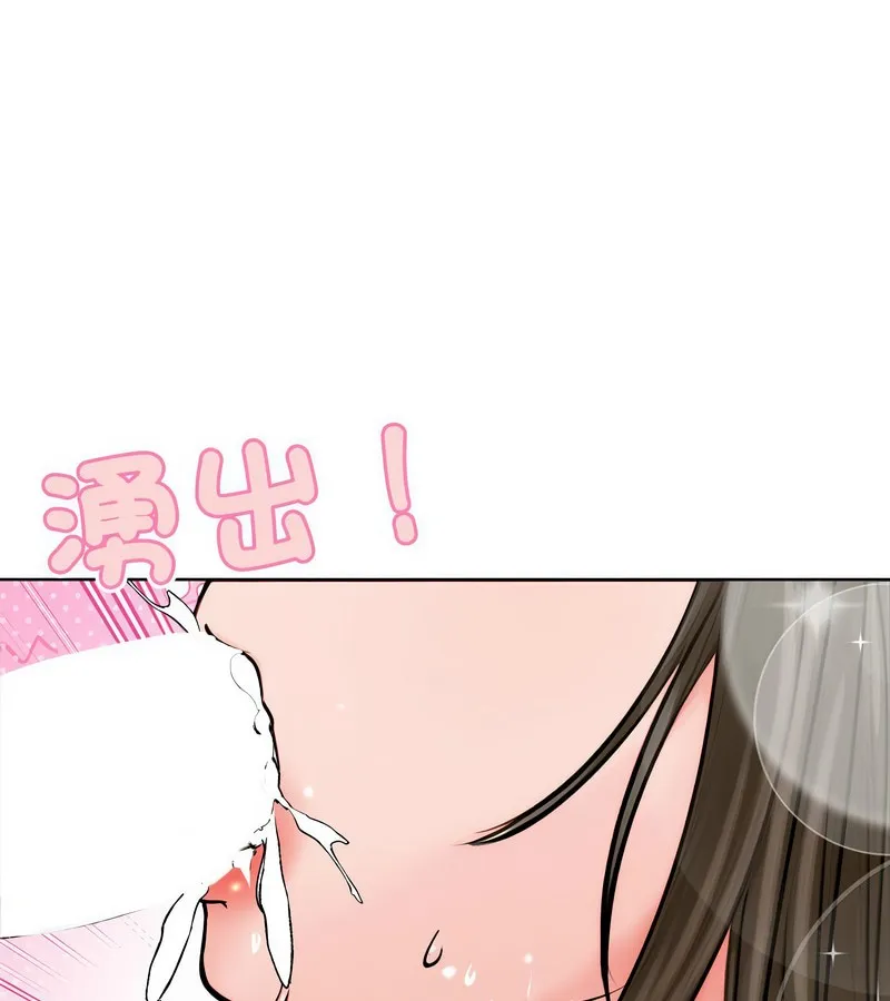 老婆捲款潜逃后 第3话 第122页