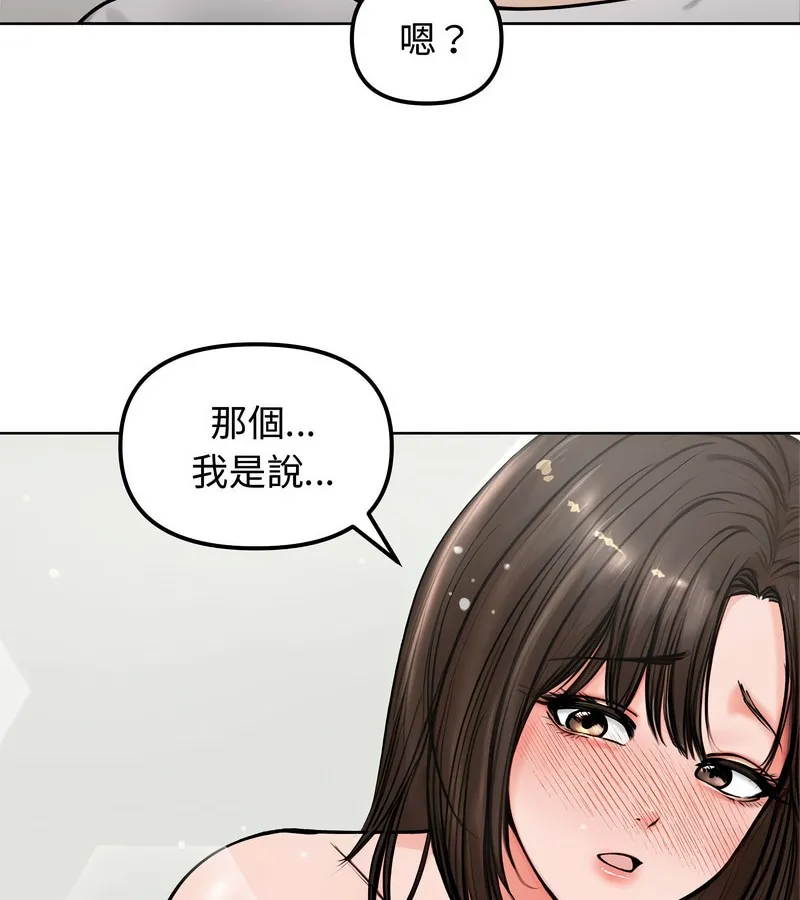 老婆捲款潜逃后 第3话 第148页