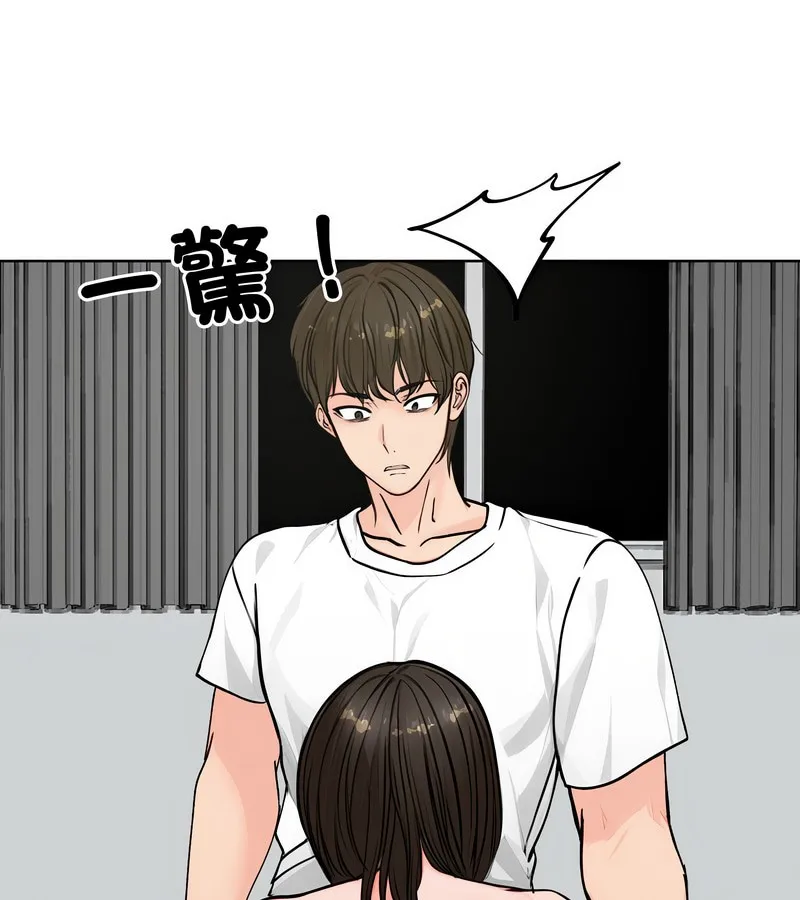 老婆捲款潜逃后 第3话 第101页