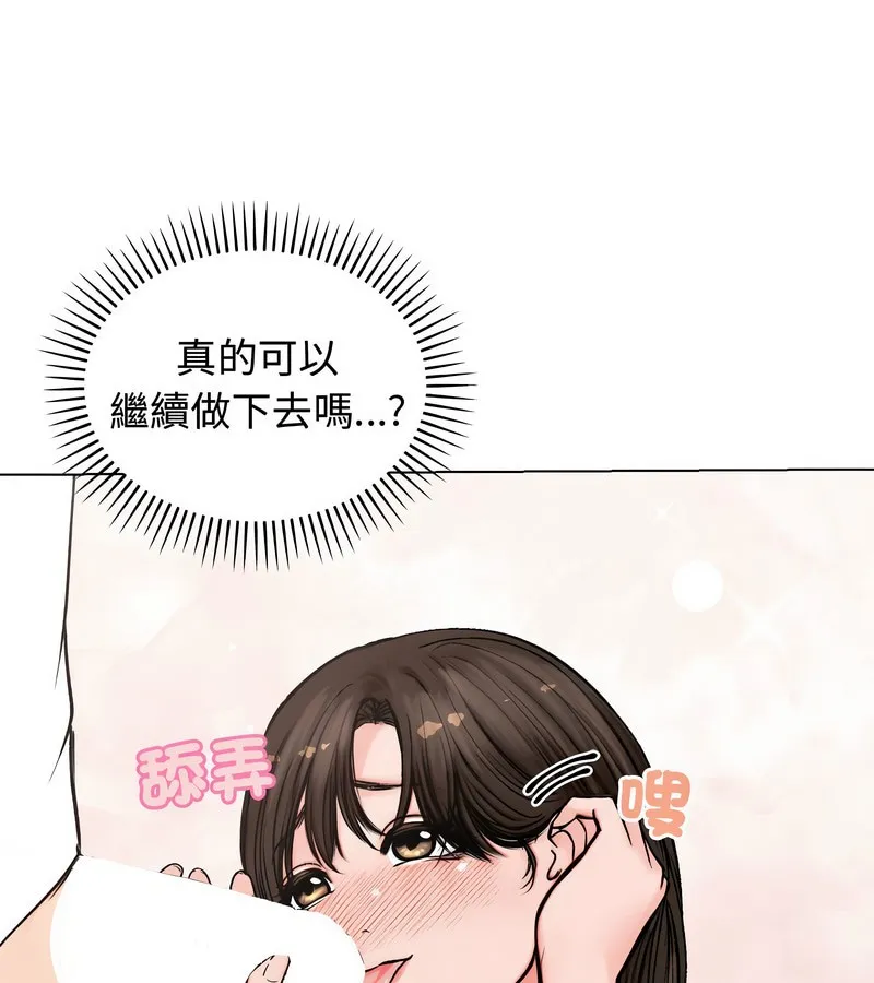 老婆捲款潜逃后 第3话 第46页