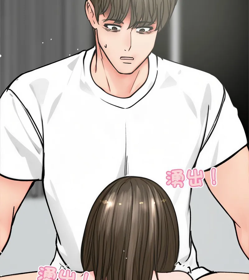 老婆捲款潜逃后 第3话 第125页