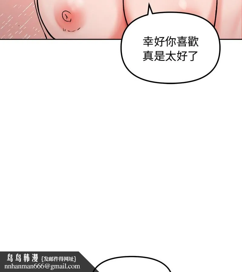 老婆捲款潜逃后 第3话 第80页