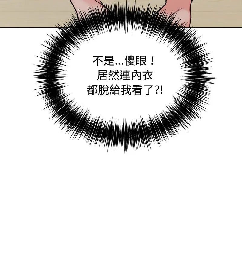 老婆捲款潜逃后 第3话 第63页