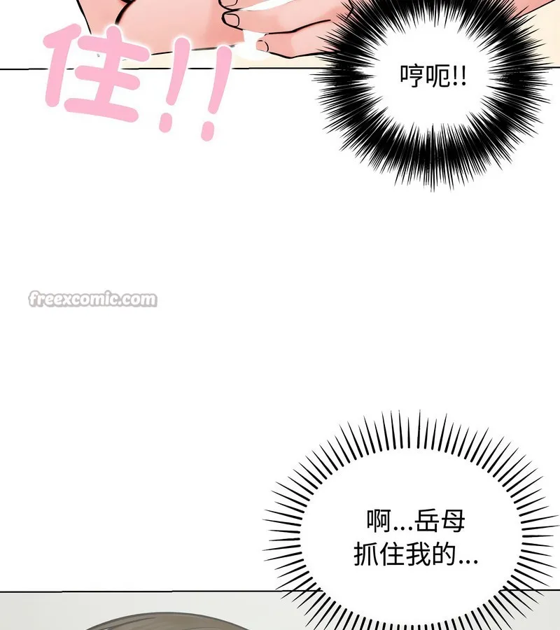 老婆捲款潜逃后 第3话 第28页