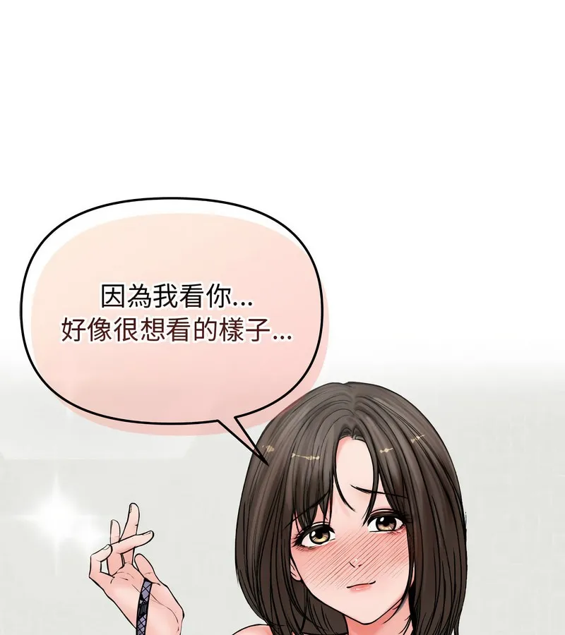 老婆捲款潜逃后 第3话 第58页