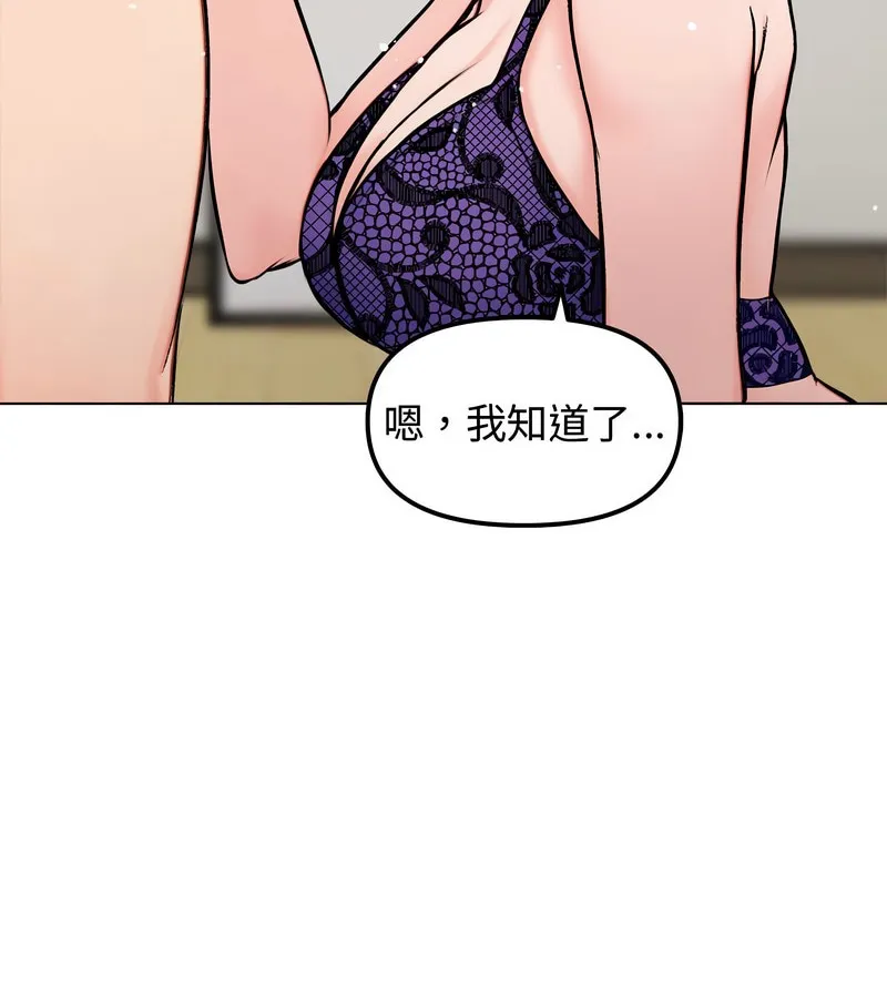 老婆捲款潜逃后 第3话 第45页