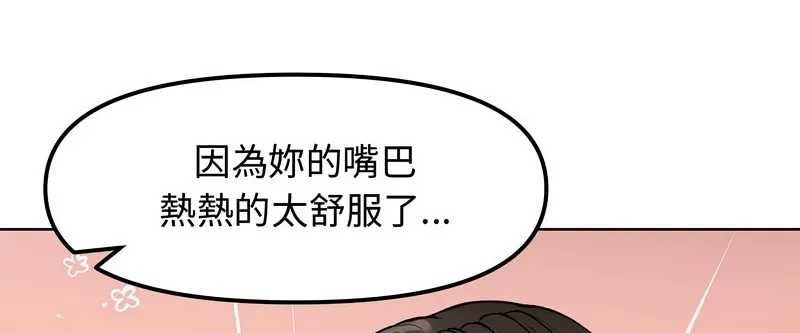 老婆捲款潜逃后 第3话 第76页
