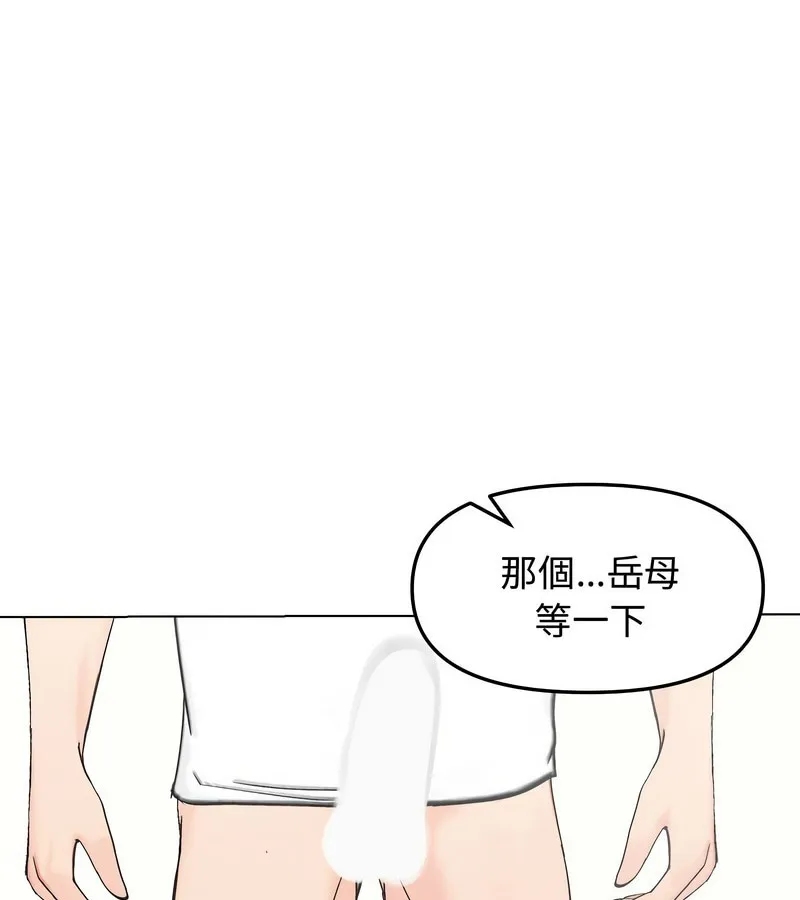 老婆捲款潜逃后 第3话 第24页