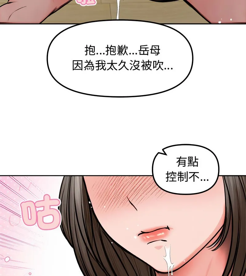 老婆捲款潜逃后 第3话 第127页